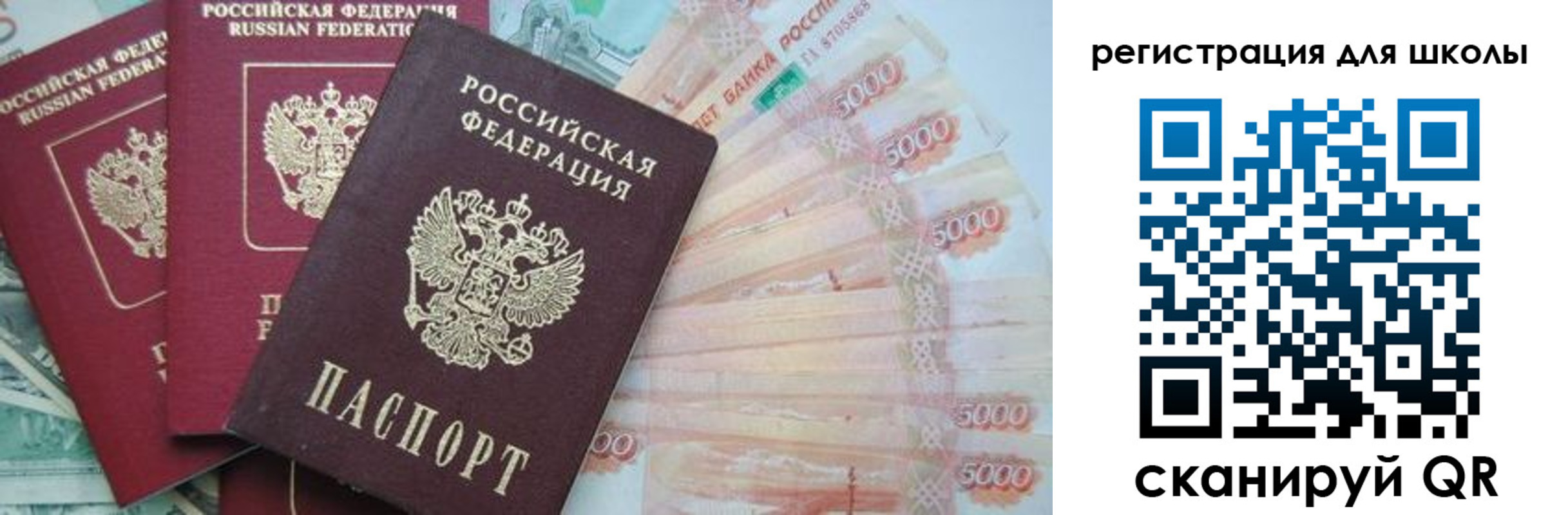 прописка ребенка в Мариинске