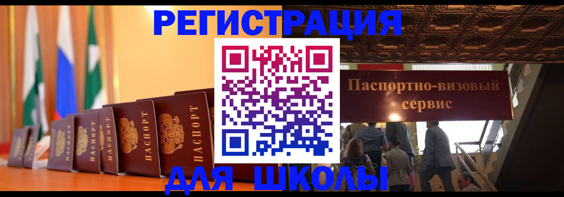 временная регистрация купить в Мариинске