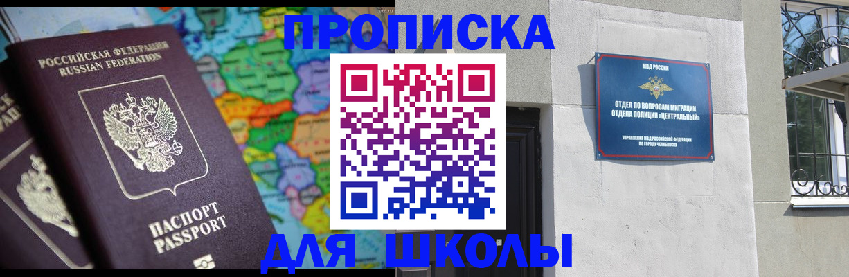 временная регистрация купить в Мариинске