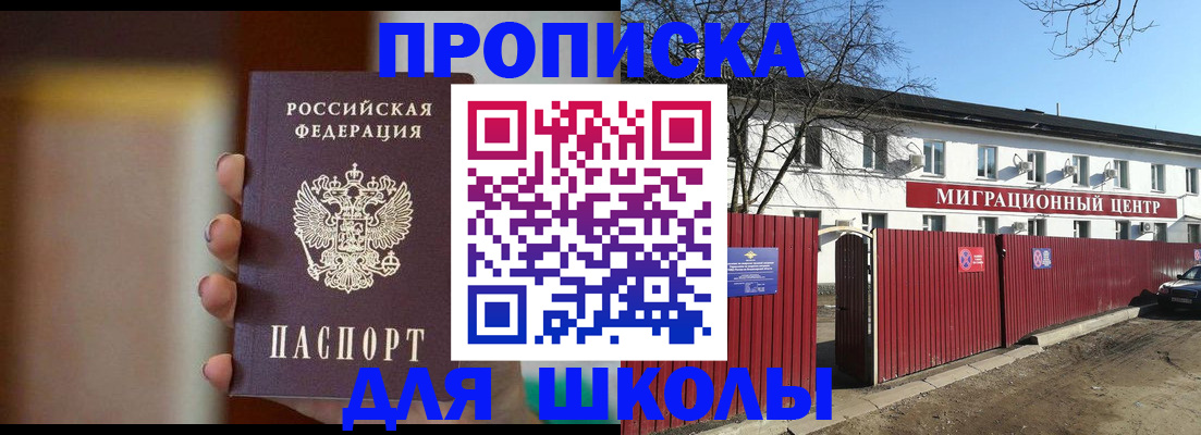 временная регистрация надежно в Мариинске